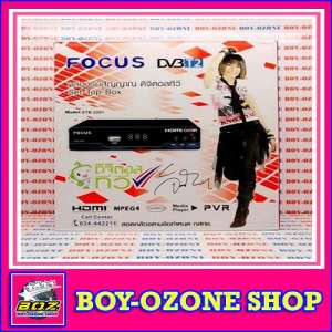 กล่องรับสัญญาณทีวีดิจิตอล FOCUS STB-2201