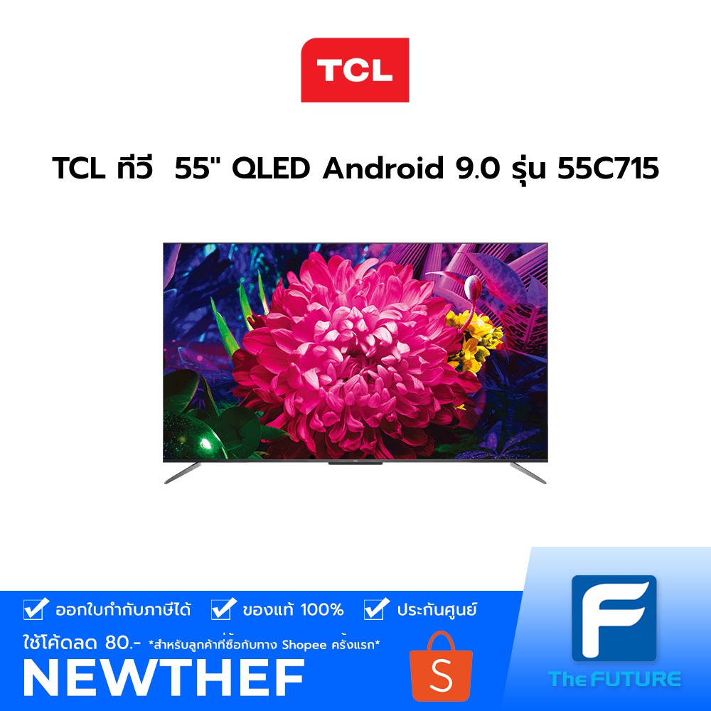 TCL ทีวี 55" QLED Android 9.0 รุ่น 55C715 [ประกันศูนย์ไทย]