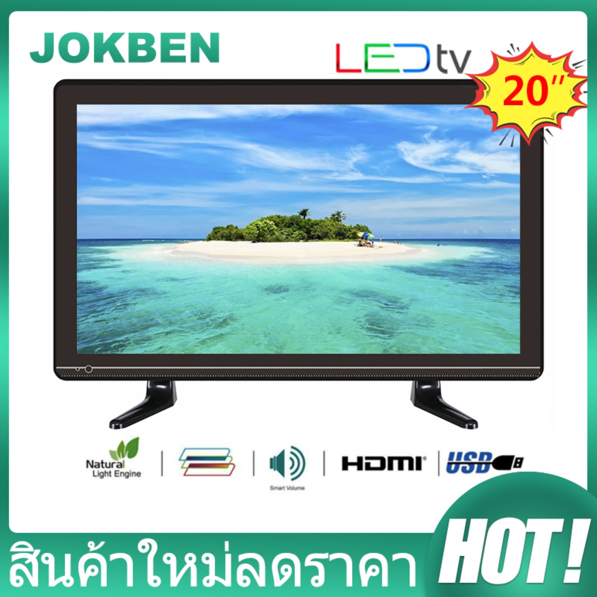 JOKBEN LED HD TV 20 นิ้ว ดิจิตอลทีวี รุ่น YM20s1