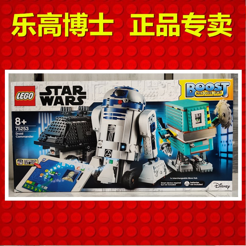 LEGO Star Wars series 75253 robot commander toy building blocks