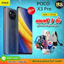 ภาพขนาดย่อของสินค้าเครื่องแท้+ประกันศูนย์ไทย New  POCO X3 Pro (Ram6/128GB) (เลือกของแถมได้ฟรี  3 ชิ้น)
