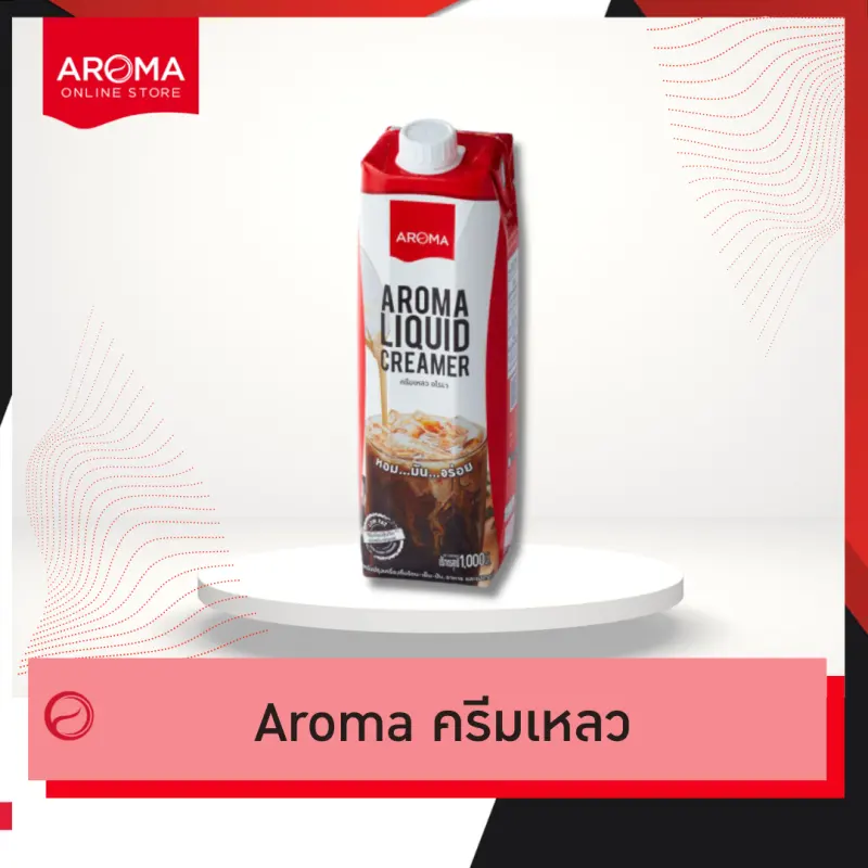 ภาพสินค้าAroma ครีมเหลว อโรม่า (ครีมเทียมข้นจืด ชนิดพร่องมันเนย) (Aroma Liquid Creamer) (1,000 มล.) จากร้าน AROMA บน Lazada ภาพที่ 1