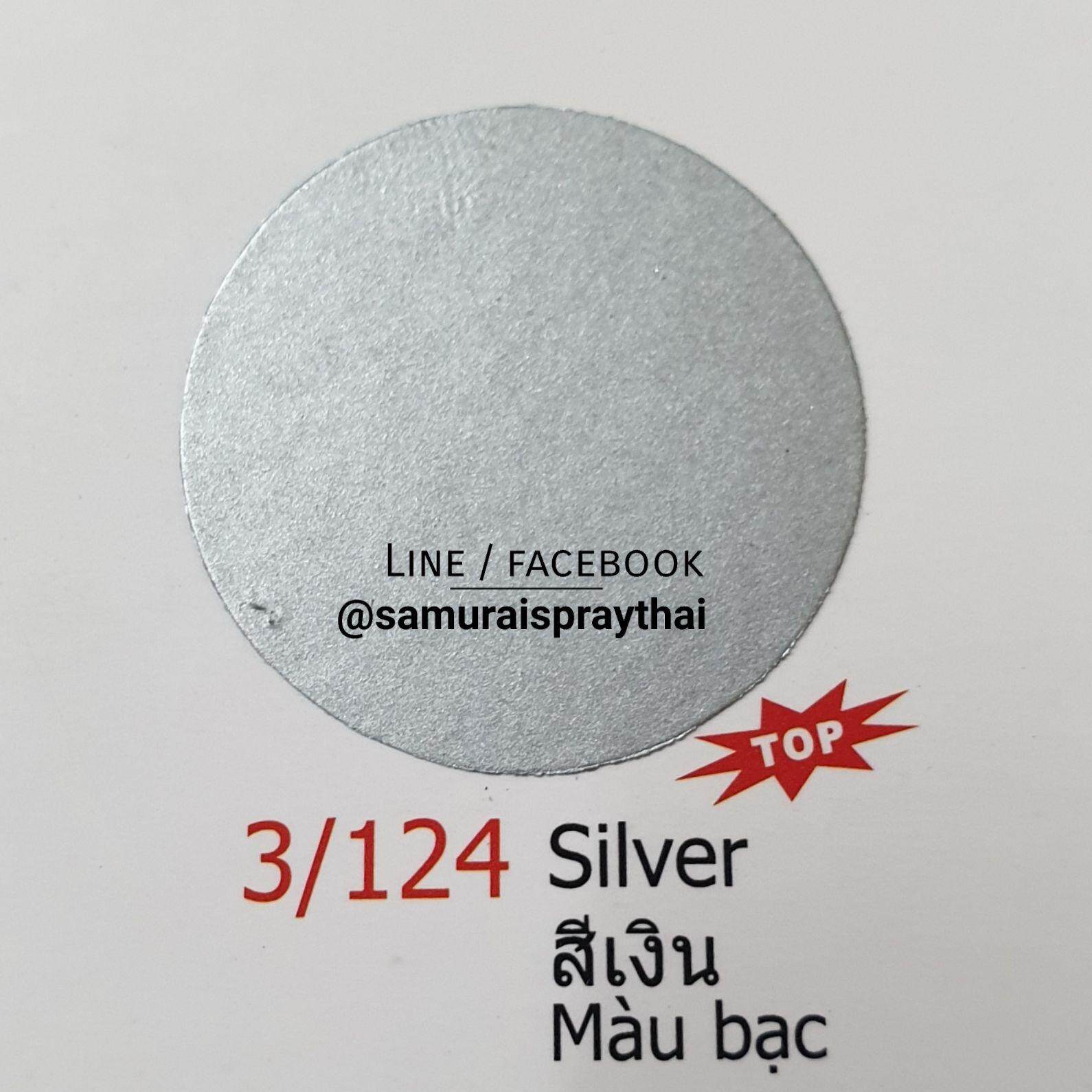 SAMURAI สีสเปรย์ซามูไร สีเงิน เบอร์ 3/124  Silver - 400ml