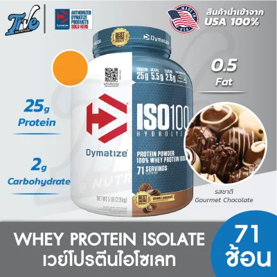 Dymatize ISO100 Hydrolyzed 100% Whey Protein *Isolate Gourmet Chocolate เวย์โปรตีนไฮโชเลต เสริมสร้างกล้ามเนื้อสูตรลีน