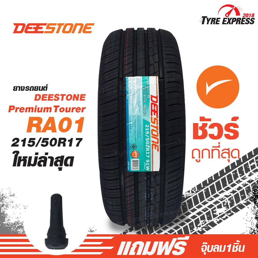 DEESTONE ยางรถยนต์ ขอบ 16 ขนาด 195/55R16 รุ่น Premium Tourer RA01 - 1 ...