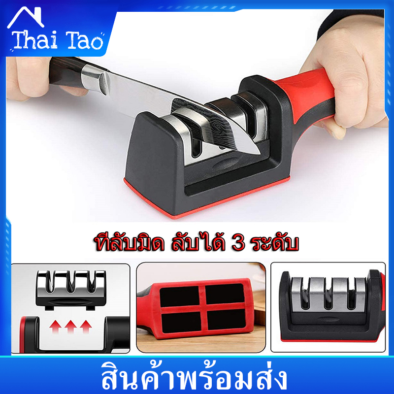 Thai Tao 3-Stage Manual Knife Sharpener แท่นลับมีด อุปกรณ์ลับมีด ที่ลับมีด ลับได้ 3 ระดับ ช่วยให้มิดคมตลอดเวลา