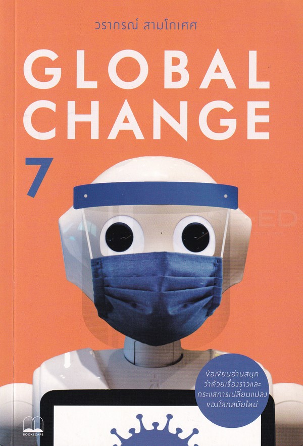 Global Change 7