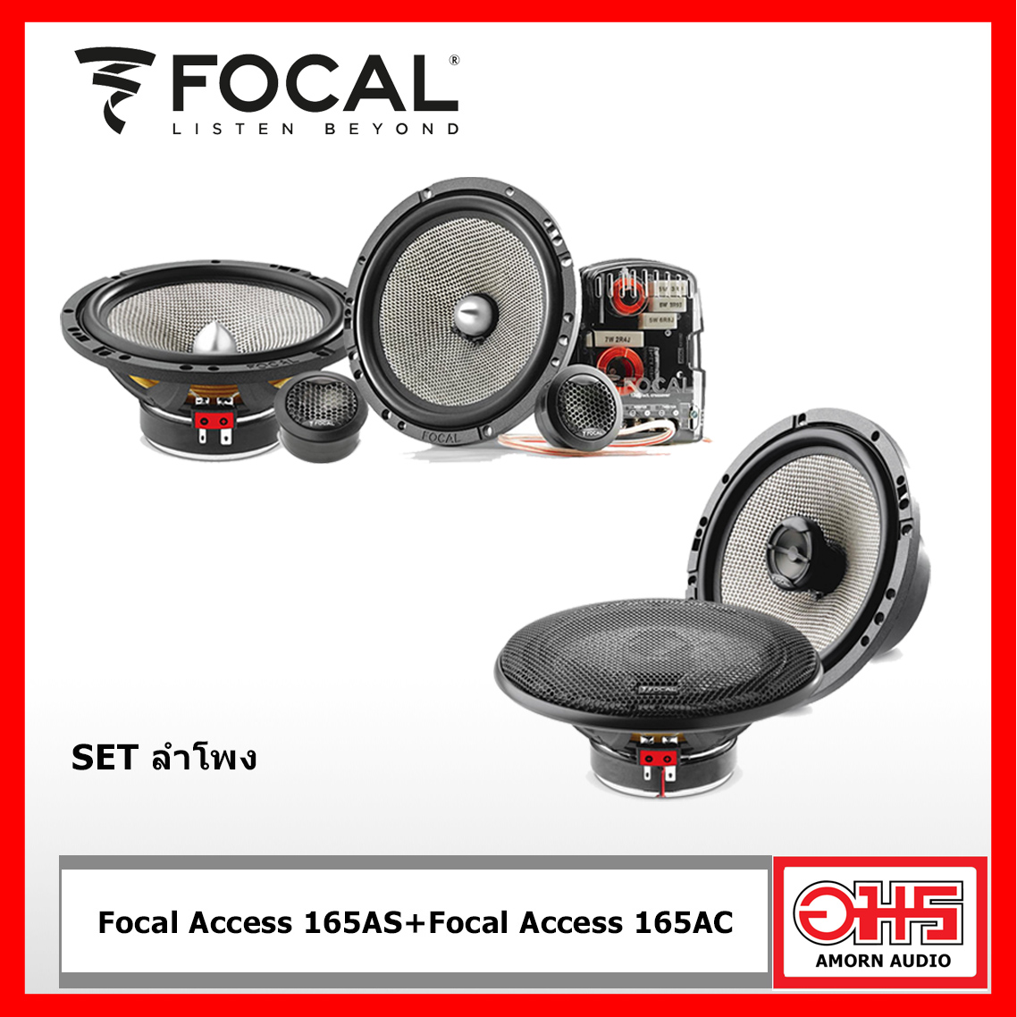 Focal 165AS + Focal 165AC ลำโพงคู่หน้าหลังสำหรับรถยนต์ AMORNAUDIO อมร ...