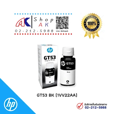 GT53 Black HP INK หมึกพิมพ์แท้ สีดำ [1VV22AA] Ink Bottle By Shop ak