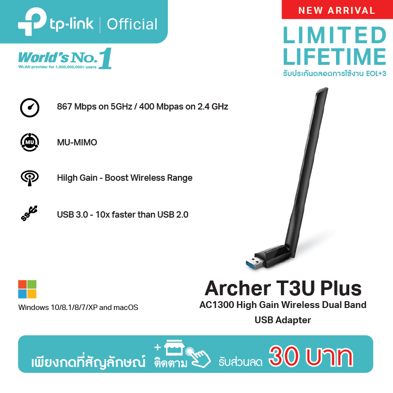 Tp Link Archer T3u Plus Ac1300 High Gain Wireless Dual Band Usb Adapter ตัวรับสัญญาณ Wifi สำหรับ