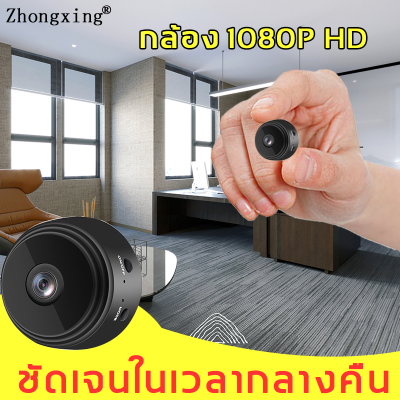 Zhongxing กล้องจิ๋วขนาดเล็ก 1080p คุณภาพระดับ HD WIFI ไร้สา ระดับHD การมองเห็นได้ในเวลากลางคืนใช้งานได้นาน กล้องมินิ HD กล้องจิ๋ว ล้องแอบถ่าย กล้องซ่อนไร้สาย กล้องแอบถ่าย กล้องแอบถ่าย กล้องรักษาความปลอดภัย ไร้สายกล้อง กล้องจิ๋วเล็กๆ Mini Camera