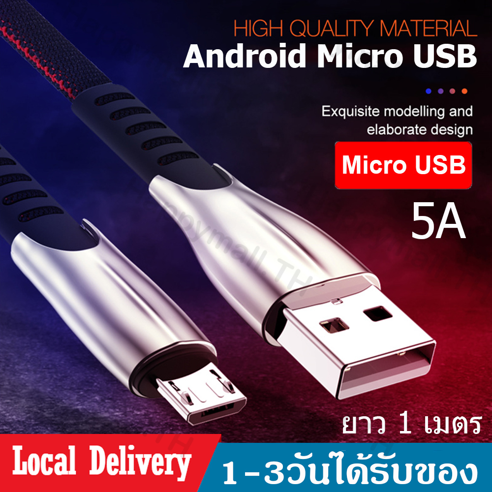 สายชาร์จเร็ว Android Micro USB สายหัวธรรมดา ชาร์จเร็ว5A Quick Charge ...