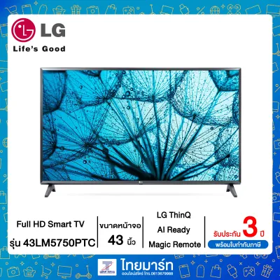 LG Full HD Smart TV รุ่น 43LM5750 | Full HD l HDR 10 Pro l LG ThinQ AI Ready 43LM5750PTC