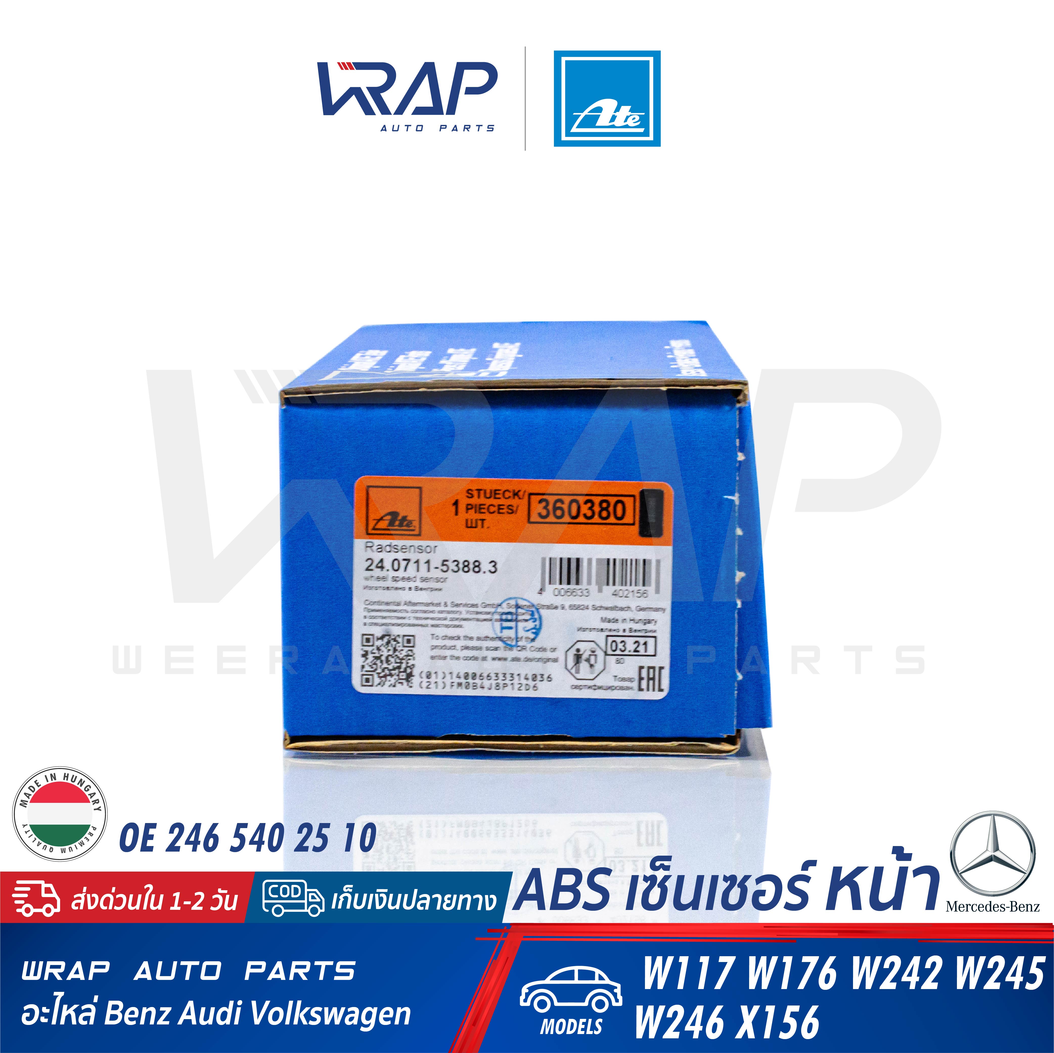 ⭐ BENZ ⭐ ABS เซ็นเซอร์ เซ็นเซอร์ความเร็ว หน้า / หลัง ATE | เบนซ์ รุ่น A ...
