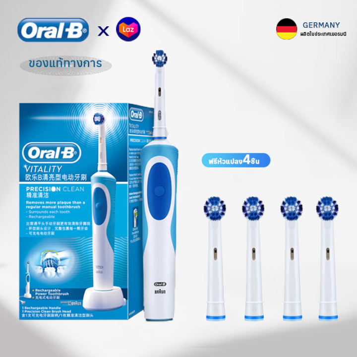 Oral-B แปรงสีฟันไฟฟ้า ฟรีหัวแปลง4ชิ้น แปรงไฟฟ้า Electric Toothbrush Vitality Precision Clean แปรงสีฟัน