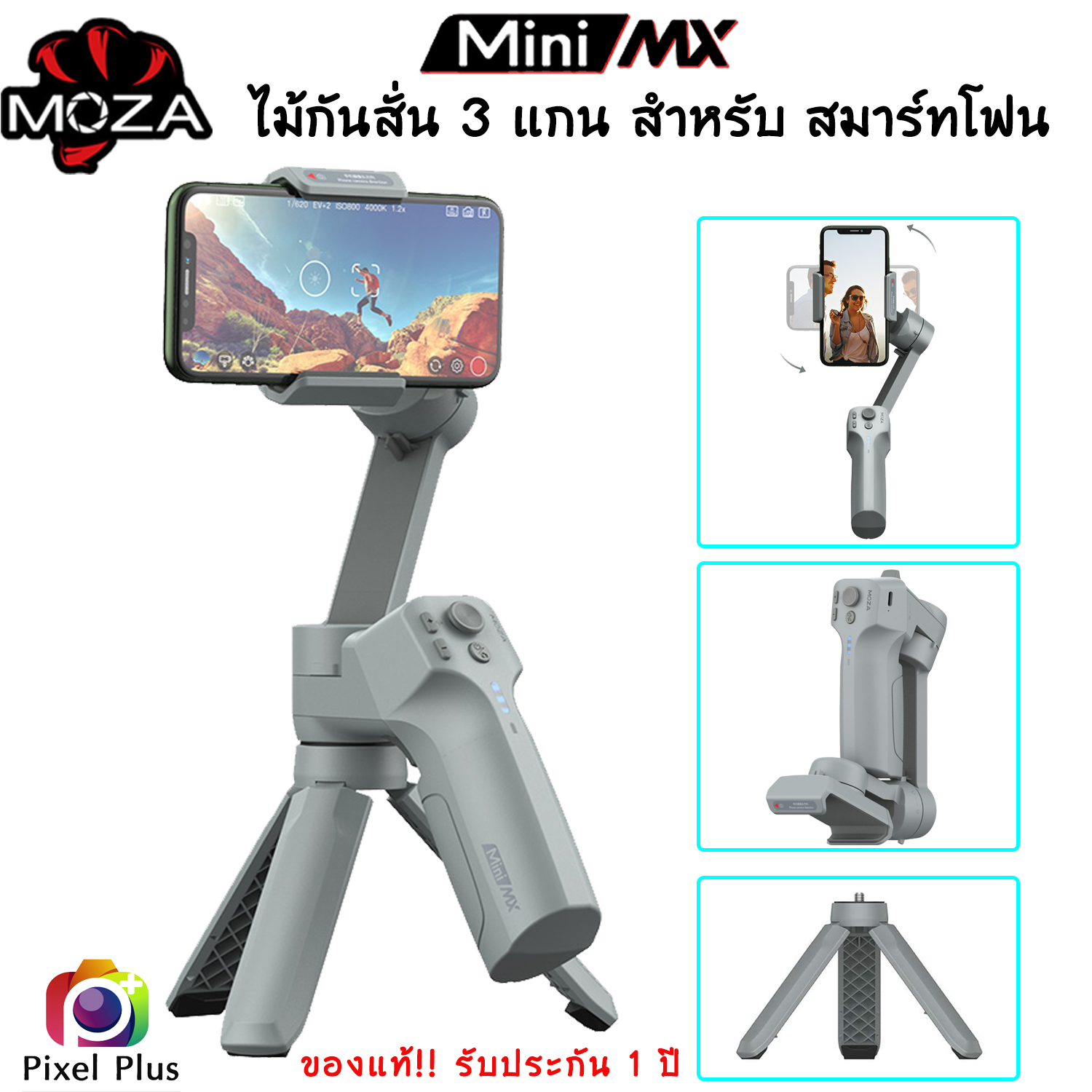 Moza Mini MX Gimbal ไม้กันสั่น 3 แกน สำหรับมือถือ ใช้ได้ทั้ง iphone และ andriod ของแท้ รับประกัน 1 ป