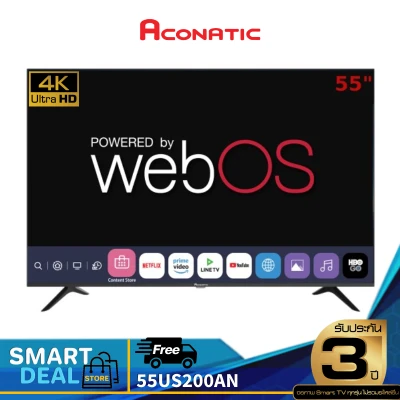 Aconatic Smart TV สมาร์ททีวี 55 นิ้ว รุ่น 55US200AN WebOS TV + รีโมทสั่งการด้วยเสียง 4K HDR (รับประกันศูนย์ 3ปี)