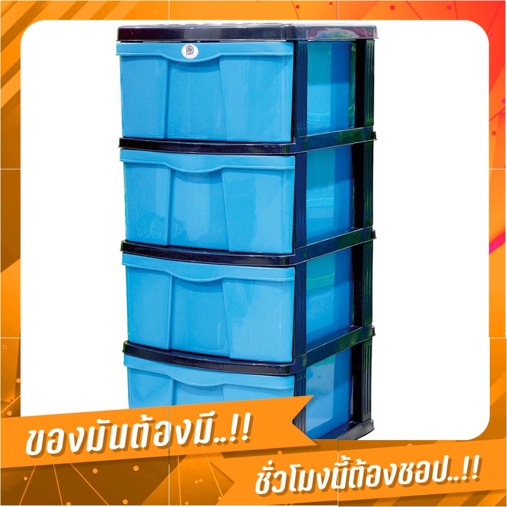 【โปรโมชั่นสุดคุ้ม !!】 เอสพี ตู้ลิ้นชักพลาสติก 4 ชั้น 【พร้อมจัดส่ง!!】