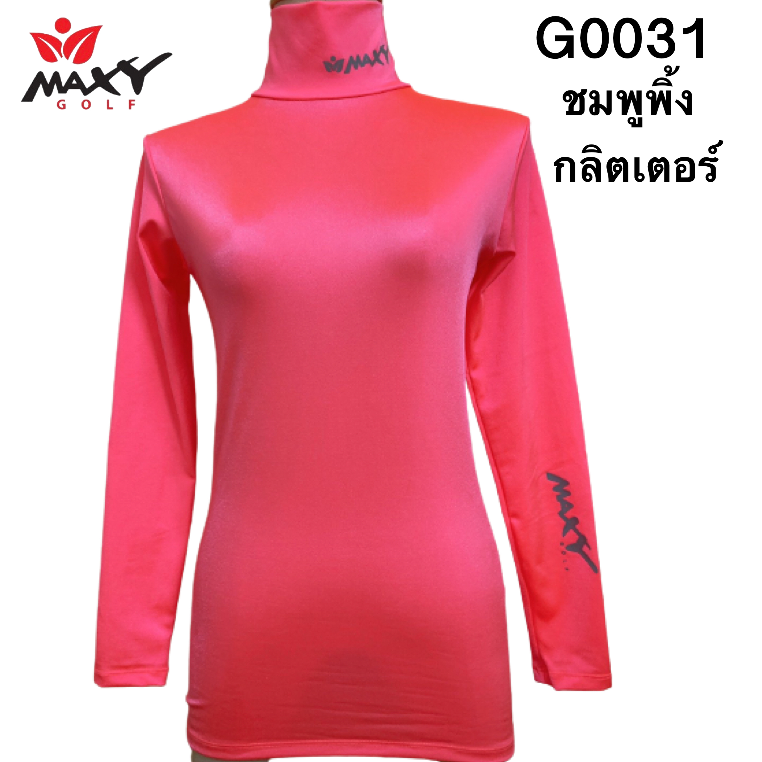 MaxyGolf เสื้อกันแดด รัดกล้ามเนื้อ คอเต่า สีชมพูพิ้งกลิตเตอร์ G0031
