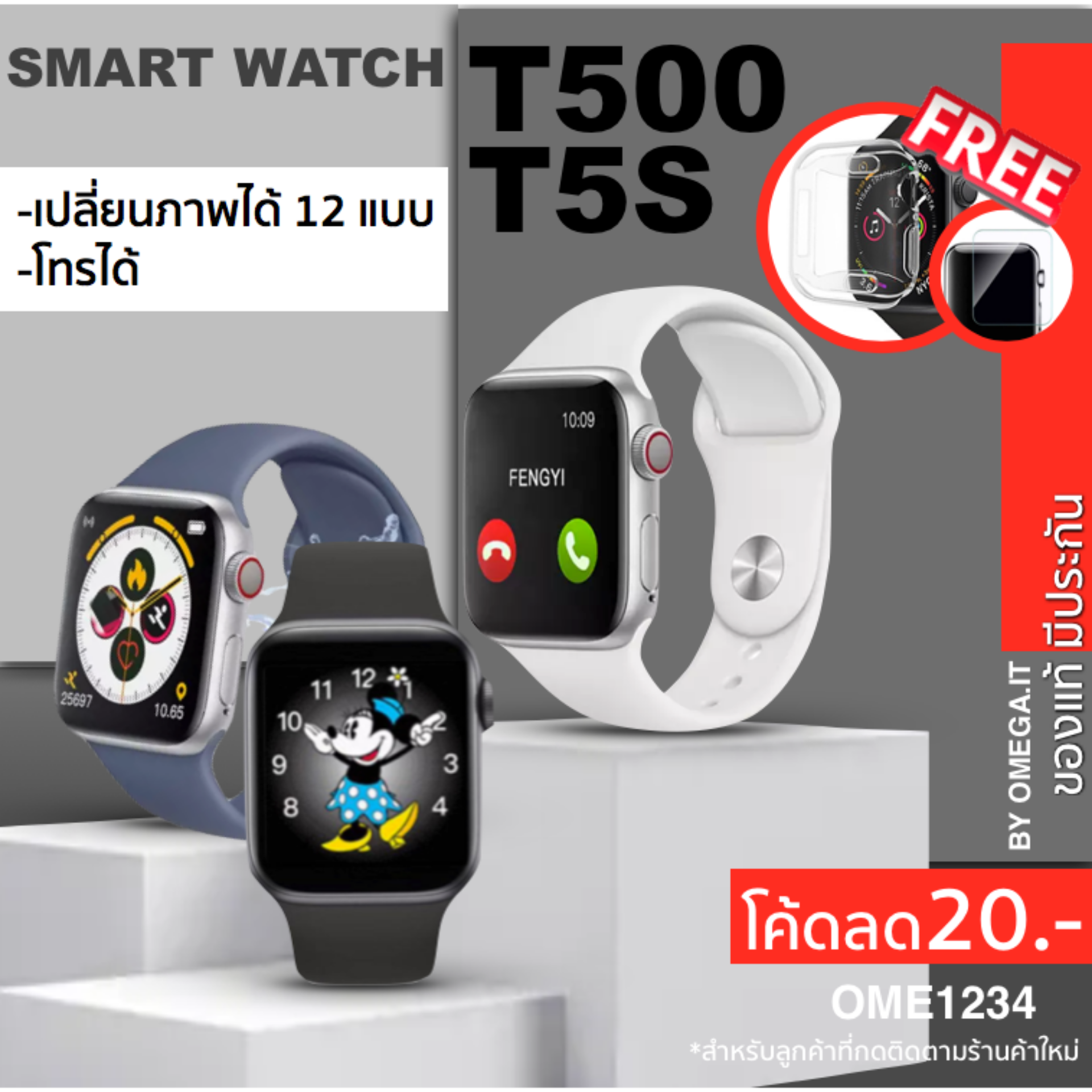 ✅ใหม่กว่าT5 Pro✅Smart Watch T5S T500 โทรได้ รับสายได้ เมนูภาษาไทย เปลี่ยนสายAWได้ เปลี่ยนธีมได้เยอะ ของแท้ w55s p90