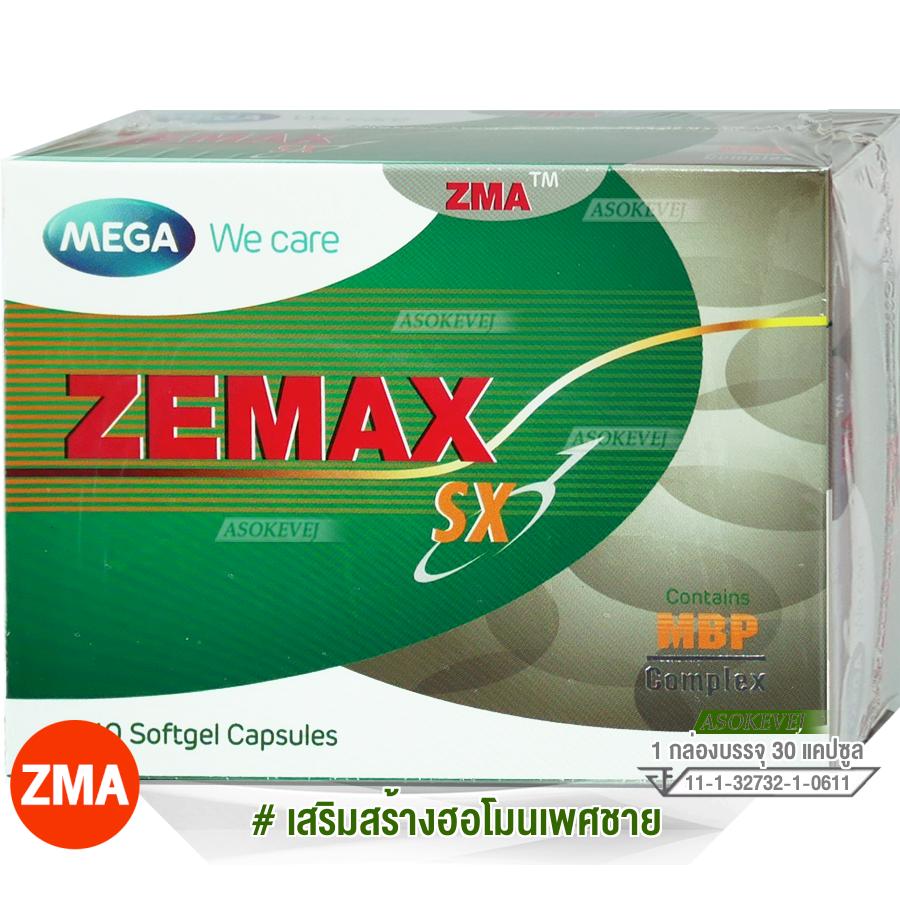 Mega We Care Zemax SX 30 capsules เสริมฮอร์โมน สุขภาพเพศชายและกล้ามเนื้อ