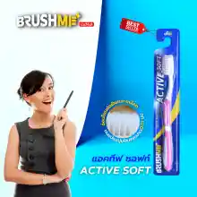 ภาพขนาดย่อของภาพหน้าปกสินค้าแปรงสีฟันบลัชมี รุ่น Active Soft(แปรงสีฟัน,แปรงสีฟันขนนุ่ม,Brushme,Toothbrush) จากร้าน BrushMe Toothbrush บน Lazada ภาพที่ 2