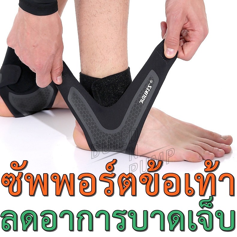 พร้อมส่ง! ที่พยุงข้อเท้า ซับพอร์ตข้อเท้า ป้องกันการบาดเจ็บ ลดอาการบาดเจ็บ ข้อเท้า รุ่นใหม่ บางเฉียบ