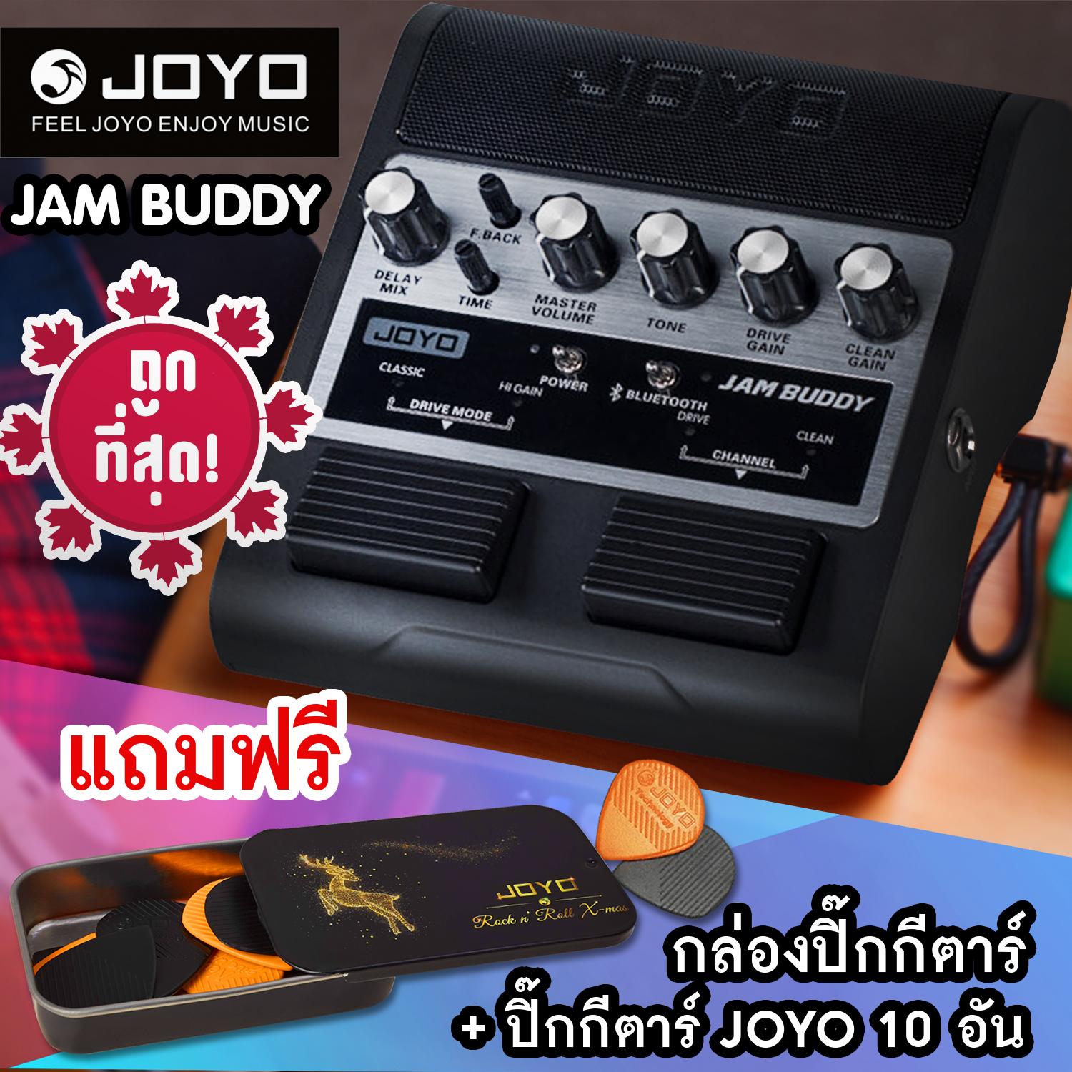 JOYO ตู้แอมป์ เพิดเดิล กีตาร์ ปรับเสียงได้ Pedal Guitar Amp 8W 2x2