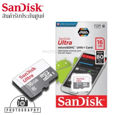 SanDisk ULTRA microSDHC UHS-I 16GB CLASS10 80MB/533X รับประกันศูนย์ 7 ปี