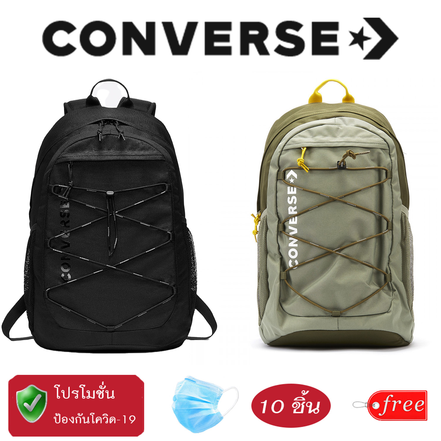 [ลิขสิทธิ์แท้] กระเป๋าเป้ สะพายหลัง คอนเวิร์ส (สีเขียว) Converse Swap Out Backpack แถมฟรี M A S K 10ชิ้น
