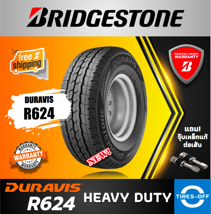 Bridgestone Duravis R624 Heavy Duty ยางใหม่ ผลิตปี2021 มีหลายขนาด ราคาต่อเส้น มีรับประกันจากโรงงาน แถมจุ๊บเหล็กแท้ต่อเส้น ยางรถยนต์ ขอบ14 ขอบ15