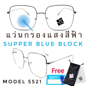 สินค้า 💥 แว่น แว่นกรองแสง 💥 แว่นตา Slck แว่นกรองแสงสีฟ้า แว่นตาแฟชั่น กรองแสงสีฟ้า แว่นวินเทจ BB5521
