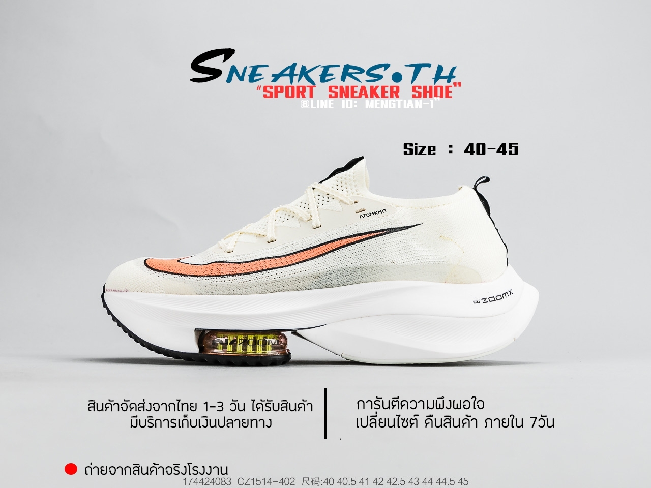 [MShose] รองเท้าNike Zoom Alphafly Detail Next% รองเท้าลำลอง รองเท้าวิ่ง รองเท้ากีฬา รองเท้าออกกำลังกาย สินค้าพร้อมกล่อง