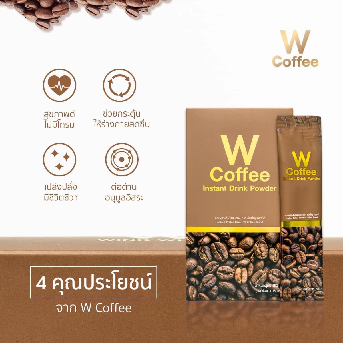 Winkwhite W Coffee [1 กล่อง] [10 ซอง] วิงค์ไวท์ ดับเบิ้ลยู คอฟฟี่ กาแฟผงชงดื่ม BC อ้วนผอม