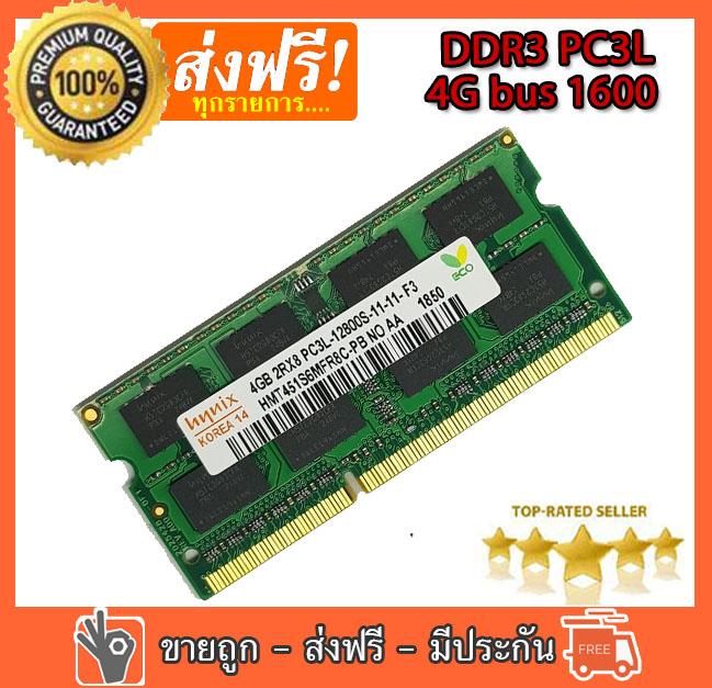 RAM แรม hynix DDR3 4 GB 1600 PC3L-12800S for laptop RAM Memory 204pin 1.5V 16 ชิพ สำหรับโน๊ตบุ๊ค แรมมือสอง สภาพใหม่มาก