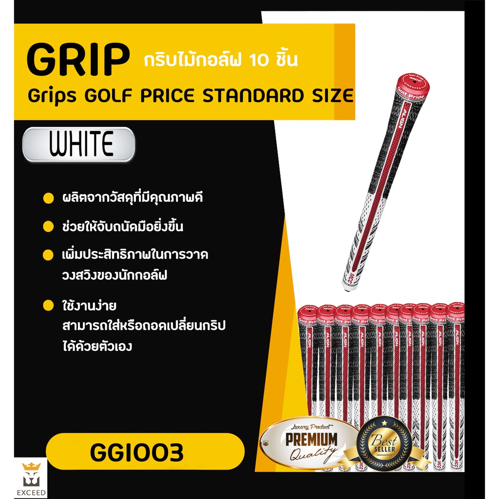 10pcs กริบไม้กอล์ฟ Standard Size Golf Grip MCC ( ALIGN) - (10ชิ้น) (GGI003)