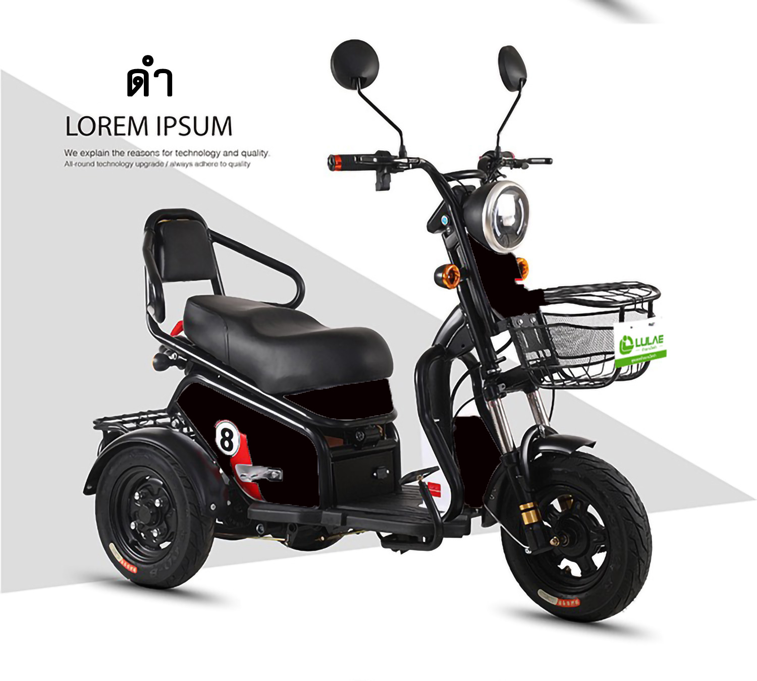 LULAE V20 สามล้อสำหรับผู้สูงวัย รถมอเตอร์ไซค์ไฟฟ้าสามล้อ electric rticycles