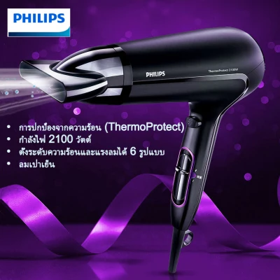 Philips Hair Dryer HP8230 ไดร์เป่าผม ไดร์เป่าผมพลังแรงเพื่อผมแห้งอย่างอ่อนโยน ไดร์เป่าผมลมร้อนและเย็น 2100W Hair dryers