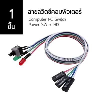 Switch ON/OFF computer 2 LED
