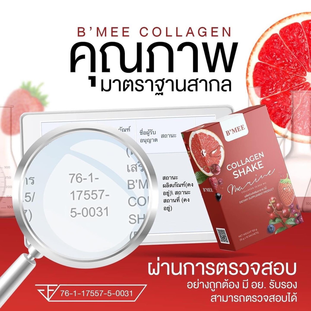 ส่งฟรี‼️ B’MEE Gluta/กลูต้าบีมี่/บีมี่กลูต้ากันแดด รับประกันของเเท้ ...