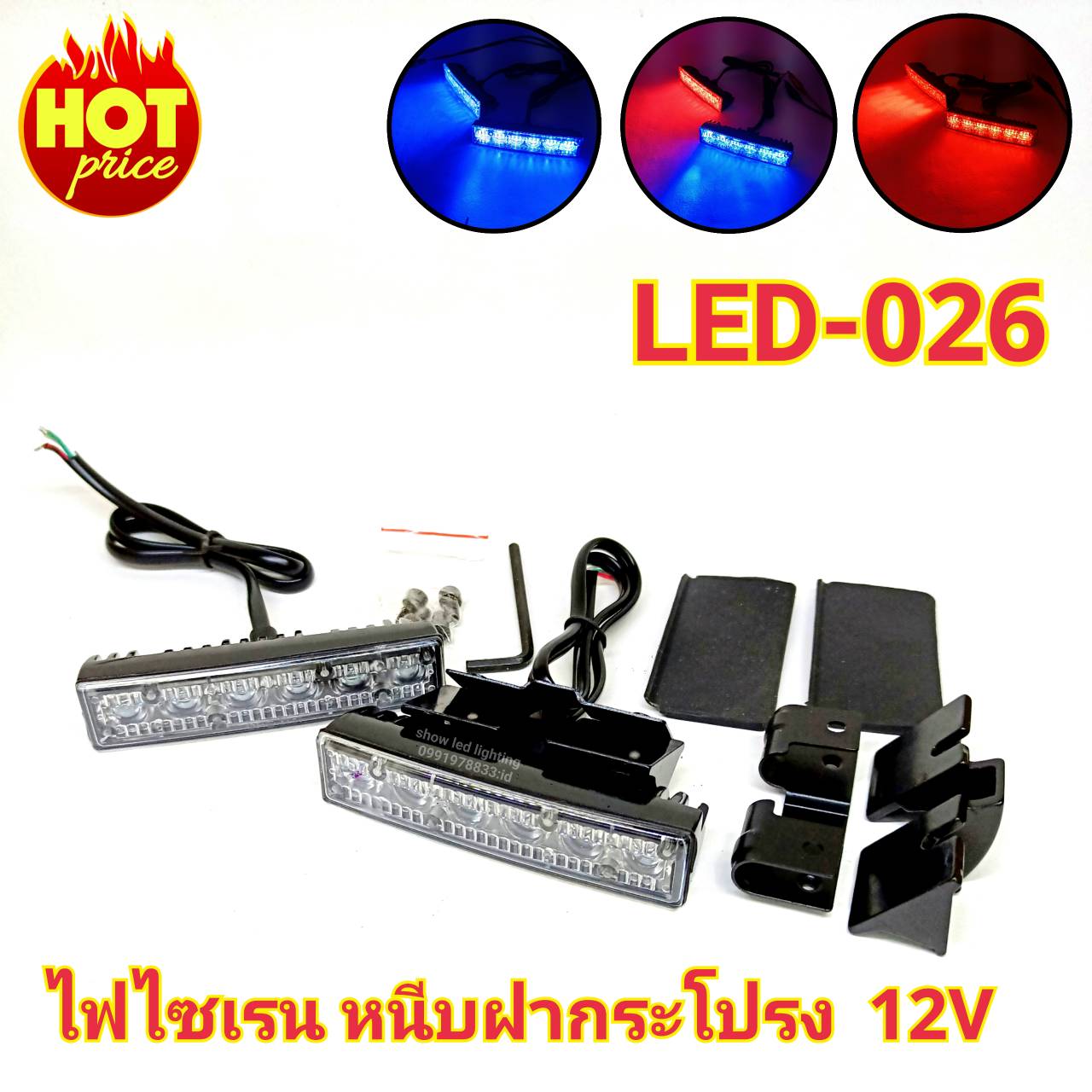 ไฟไซเรน LED Cree 5W SIREN LED-026  ไฟไซเรนหนีบฝากระโปรงรถยนต์ มอเตอร์ไซค์ ใช้ไฟ 12v สว่างตาแตก