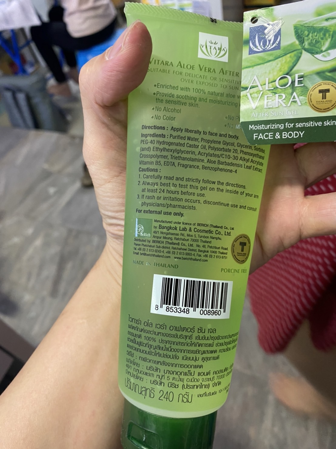 240g. เจลว่านหางจระเข้ บำรุงผิว หลังออกแดด ผิวแสบ ไหม้ เป็นแผล Vitara