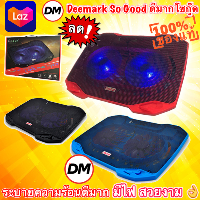 Oker HVC-393 พัดลมรองโน้ตบุ๊ก Cooling Pad