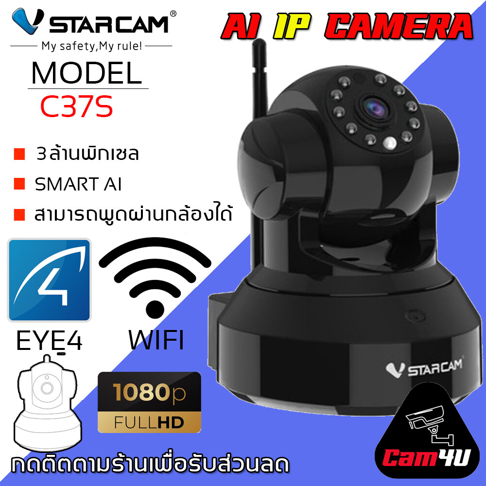 VSTARCAM กล้องวงจรปิด IP Camera 3.0 MP and IR CUT รุ่น C37S WIP HD ONVIF By.Cam4U