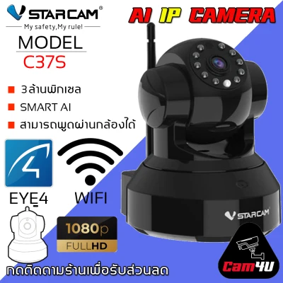 VSTARCAM กล้องวงจรปิด IP Camera 2.0 MP and IR CUT รุ่น C37S WIP HD ONVIF(White)