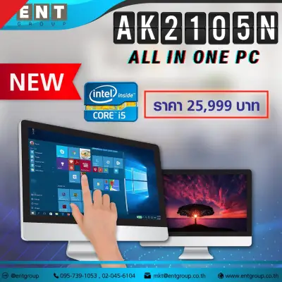 คอมพิวเตอร์ All In One Touch Screen PC รุ่น AK2101N Intel Core i5 (RAM 8 / SSD 128 GB.)