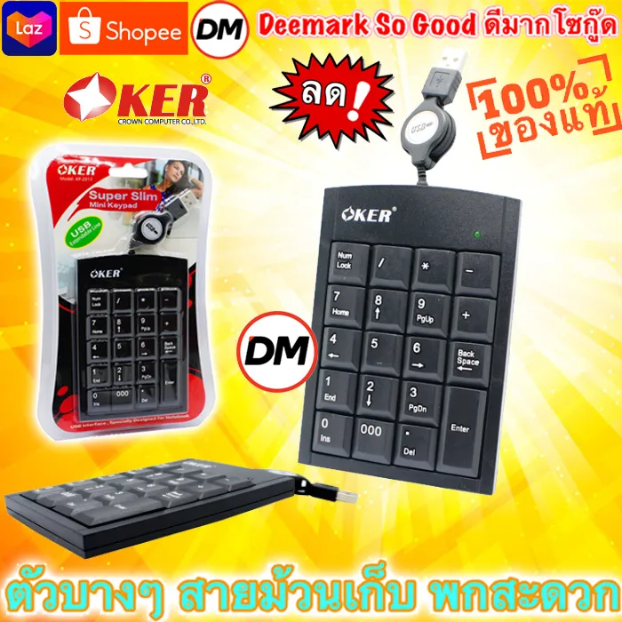 🚀ส่งเร็ว🚀 ร้านDMแท้ๆ Keyboard OKER KP-2017 คีย์บอร์ด แป้นตัวเลข แบบเก็บสาย Numberic Super Slim Mini Keypad #DM