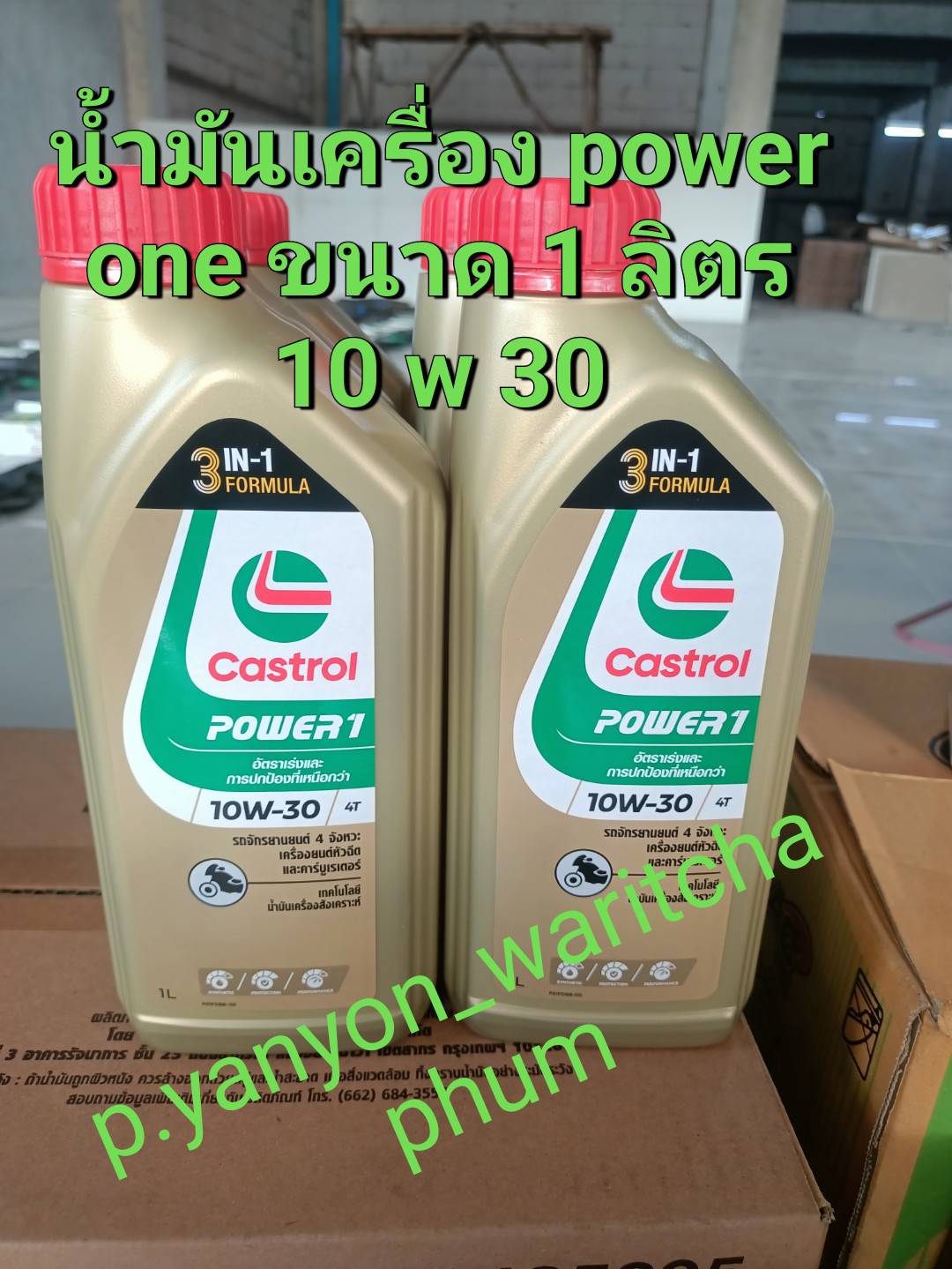 น้ำมันเครื่องCASTROL POWER ONE ขนาด 1 ลิตร 10w-30 (ต่อ1ขวด) | Lazada.co.th