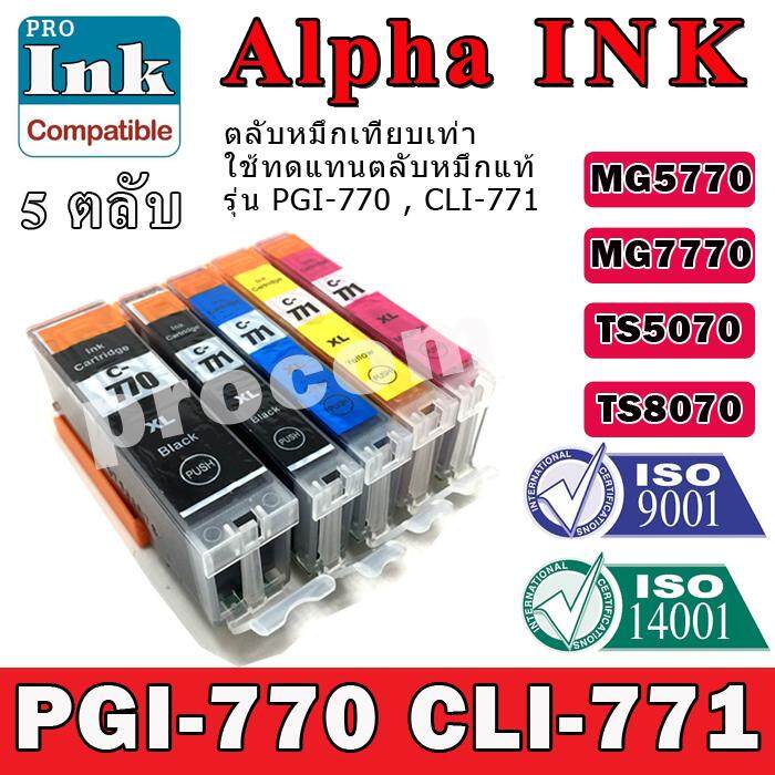 หมึกเทียบเท่า ทุกสี 1 ชุด (5ตลับ) (PGI-770 ,CLI-771 , 771 , 770 ) สำหรับ Canon PIXMA MG5770,MG6870,TS5070 with chip full ink
