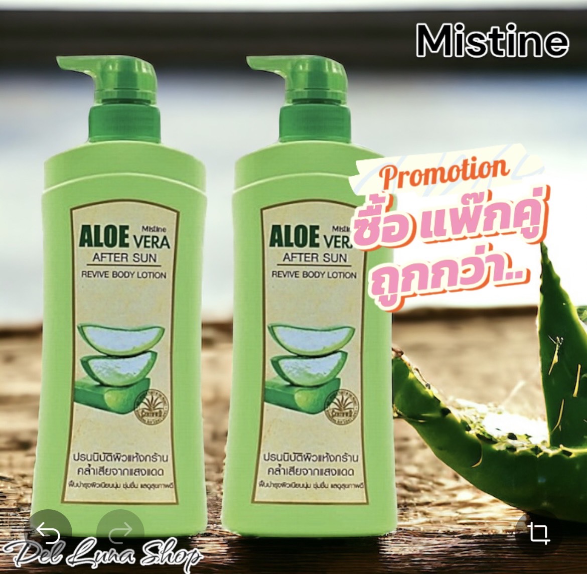 Authentic, Ready to Ship, Aloe Vera Lotion, Aloe Vera, Miss Thin, 400 Ml. Aloe Vera after Sun Revive Body Lotion Mistine Mr-095 ราคา 109 บาท*ส่งฟรี
